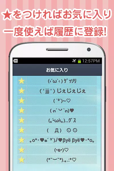 かわいい顔文字使うなら かおもじシンプル めずらしい顔文字 For Android Apk Download