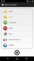 クイックランチャー（Quick Launcher）アプリ起動 syot layar 3