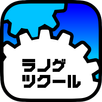 ラノゲツクール APK