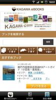 香川ebooks Affiche
