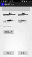 懐かしの潜水艦ゲーム الملصق