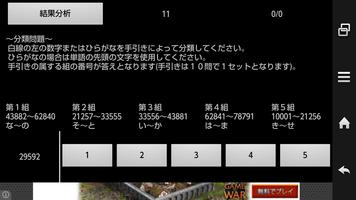事務適性検査 screenshot 3