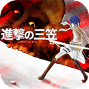 Attack on girl APK
