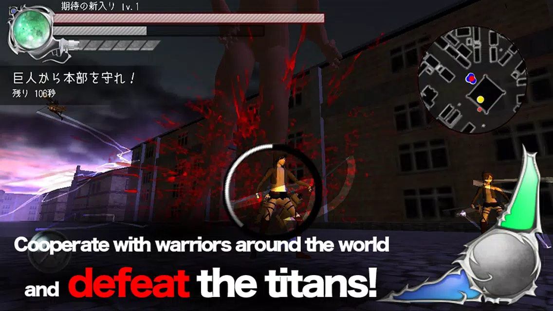 Attack on titan - Battlefield Online