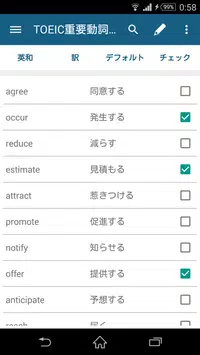 Android 用の 暗記マスター 英単語を効率的に覚えられる Apk をダウンロード