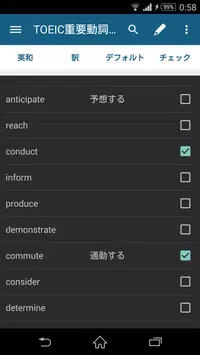 Android 用の 暗記マスター 英単語を効率的に覚えられる Apk をダウンロード