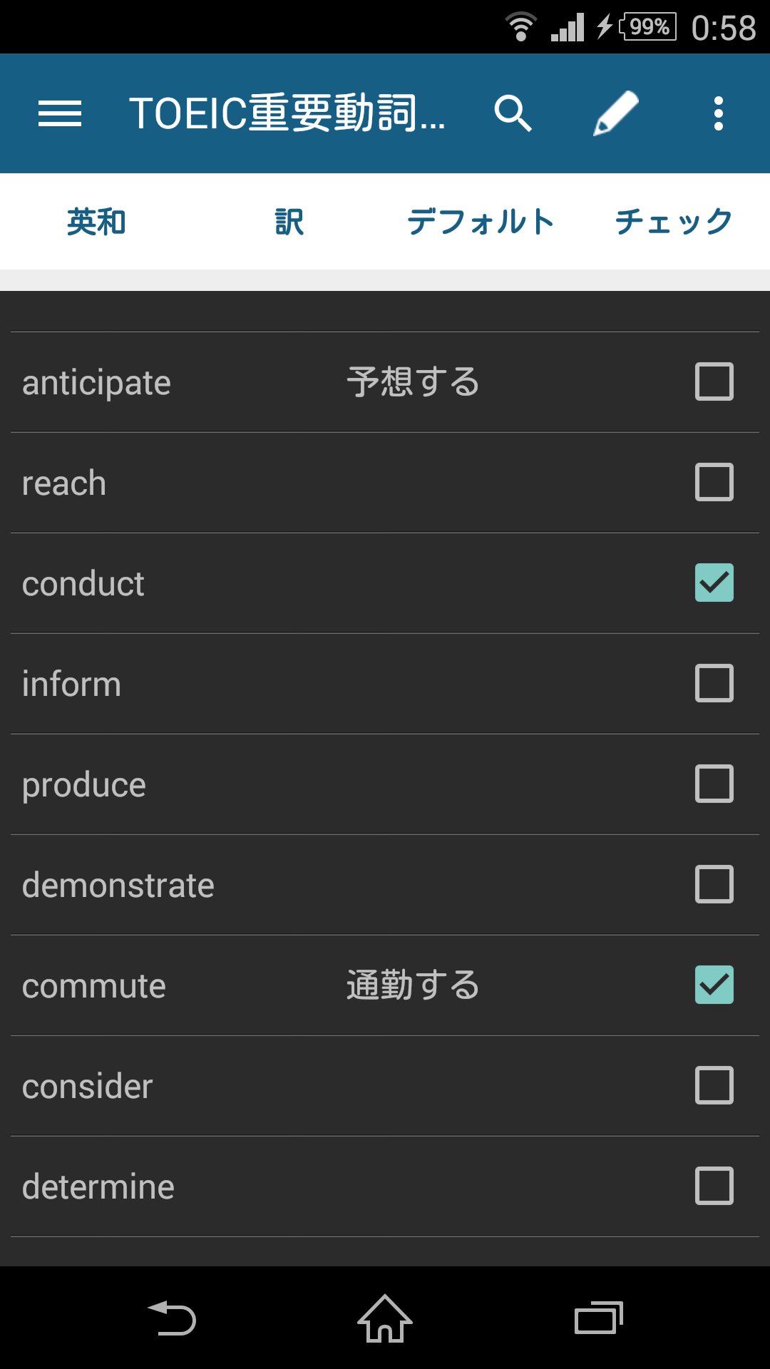 Android 用の 暗記マスター 英単語を効率的に覚えられる Apk をダウンロード