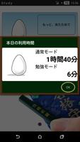 勉強うながしホーム（猪名川町青少年健全育成推進会議コラボ版） स्क्रीनशॉट 3