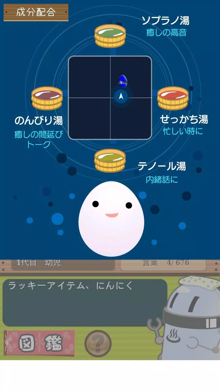 ぺらたま かわいい癒しキャラを簡単育成 人気の無料ゲーム For Android Apk Download