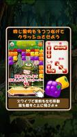 POP’Nパズル ～オリビア編～ capture d'écran 3