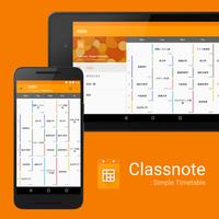 Classnote : Simple Timetable poster
