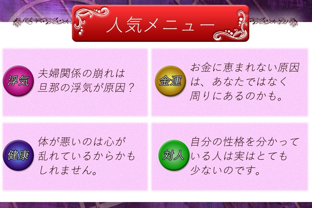 当たる 無料 占い 恋愛占いペナル｜当たる完全無料占い