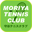 守谷テニスクラブ