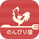 タイ料理 のんびり屋 APK