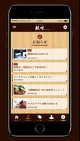 お食事処 親味 Ekran Görüntüsü 2