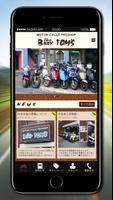 バイクボーイトムズ Screenshot 1