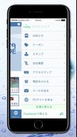 フジタカヌー screenshot 2