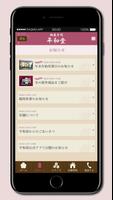 御菓子司平和堂 capture d'écran 3