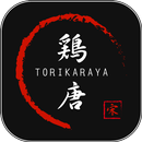 鶏唐家 APK