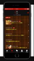 鶏唐家 screenshot 2
