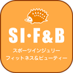 SI・F&B (スポーツインジュリー・フィットネスアンドビューティー)