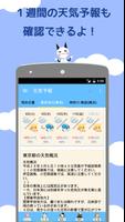 برنامه‌نما K天気予報（傘アラーム～今日、雨ふるの？～） عکس از صفحه
