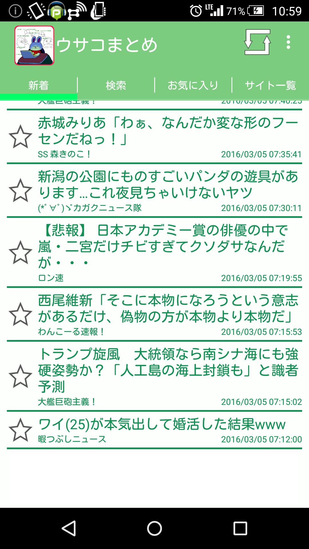 ウサコまとめ 2ちゃんねる系まとめブログリーダー For Android Apk Download ウサコまとめ 2ちゃんねる系まとめブログリーダー For Android Apk Download