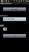 Widget To Shortcut 改 скриншот 1