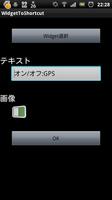 Widget To Shortcut 改 screenshot 1