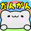 Bullet Kitty APK