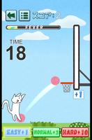 Basket-ball de chat capture d'écran 1