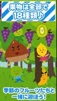 Fruit Touch for Kids App ภาพหน้าจอ 1