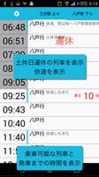 青い森 Timetable gönderen