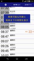 IGR Timetable ポスター