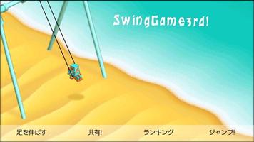 SwingGame3rd poster