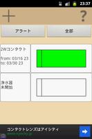 使用期限メーター screenshot 3