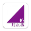 乃木坂 No.1 決定戦 APK