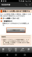 TORQUE G03_取扱説明書 screenshot 2