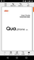 Qua phone QX 取扱説明書 پوسٹر