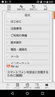 Qua phone QX 取扱説明書 captura de pantalla 1