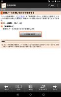 Qua tab 01 取扱説明書 Screenshot 3