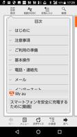 rafre 取扱説明書 screenshot 1