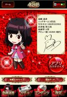 【ぱちログ】ぱちんこAKB48 バラの儀式 アンコールモード Affiche
