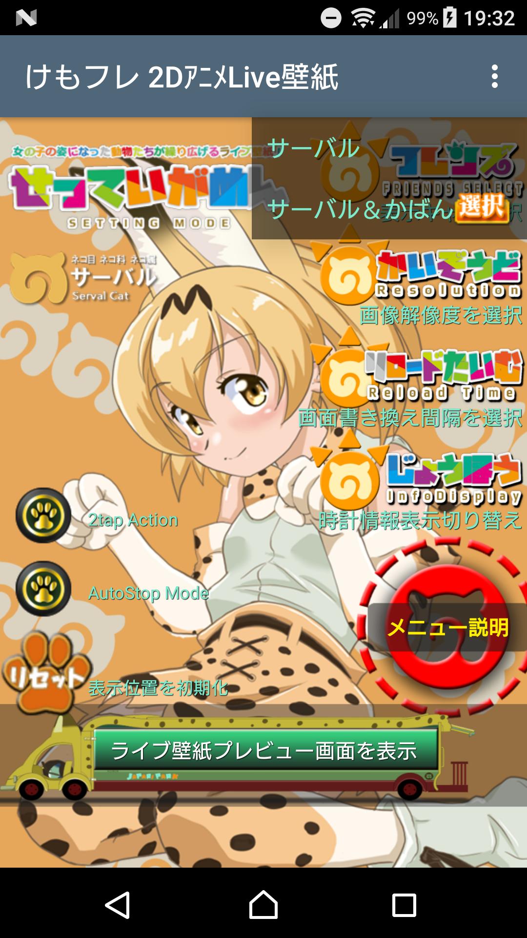 けもフレ2dアニメライブ壁紙 For Android Apk Download