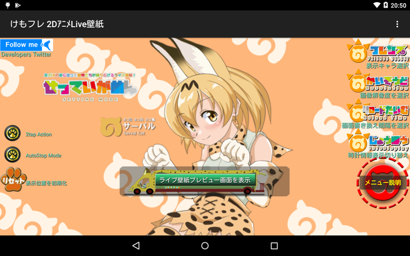 無料で けもフレ2dアニメライブ壁紙 アプリの最新版 Apk1 0 4をダウンロードー Android用 けもフレ2dアニメライブ壁紙 Apk の最新バージョンをダウンロード Apkfab Com Jp