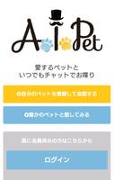 AIPET poster