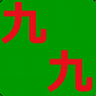 Multiplication 9X9 Japanese icon