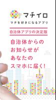 マチイロ syot layar 1