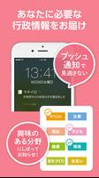 マチイロ syot layar 2