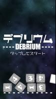 Debrium постер